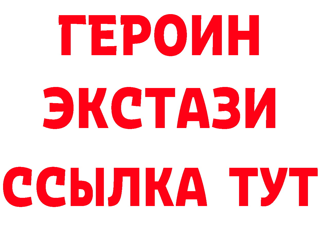 Героин хмурый как войти даркнет ссылка на мегу Георгиевск