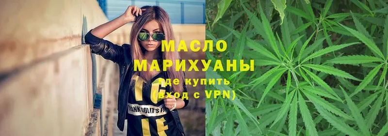 ТГК THC oil  Георгиевск 